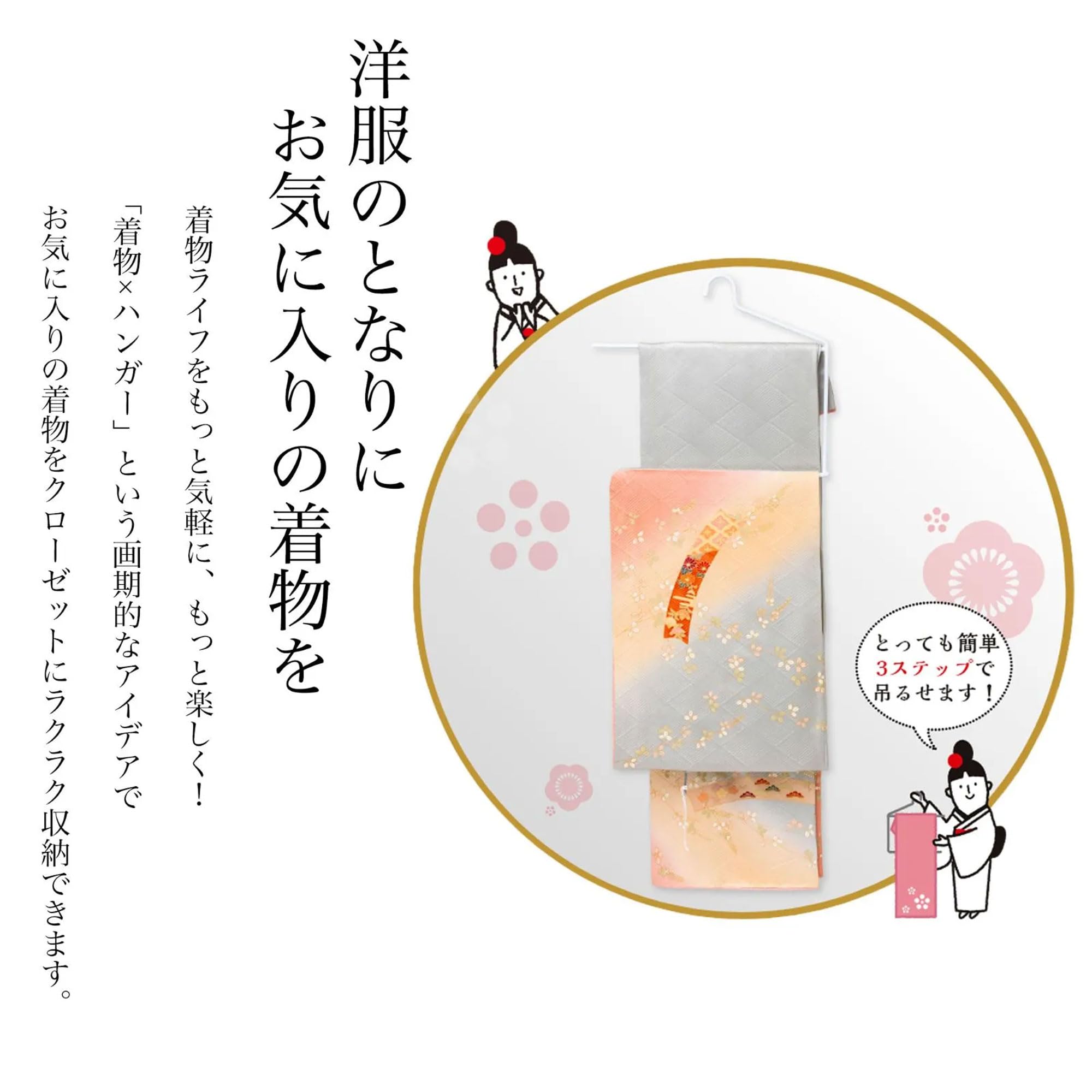 【数量限定】つる子さん 着物ハンガー 和装ハンガー 日本製 衿止め付 白 クロー Amazon.co.jp: つる子さん 着物ハンガー 和装ハンガー 日本製 衿止め付